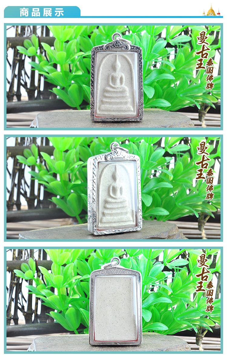 【曼古王】泰国佛牌 机遇崇迪佛